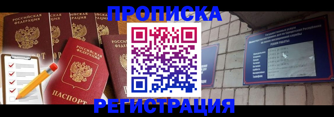 регистрация для дет. сада в Фокино